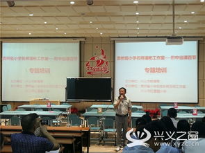 紅星路小學承辦黔中巡課百節展示活動，助力教育交流與創新