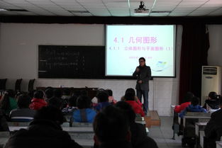 我校成功承辦全市數學學科課堂教學展示活動