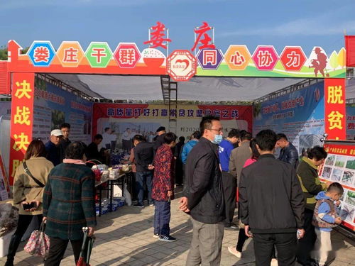 靈璧縣2020年全國扶貧日 特色扶貧產品展銷會助推產業(yè)扶貧新篇章