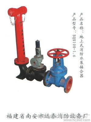 湖南消防工程關(guān)鍵設(shè)備 地上式消防水泵接合器詳解
